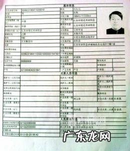 18位身份证号码的含义数 18位身份证号码的含义