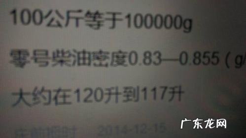 1吨柴油等于多少升柴油换算公式 1吨柴油等于多少升柴油