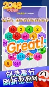 2048攻略上下口诀视频 2048攻略