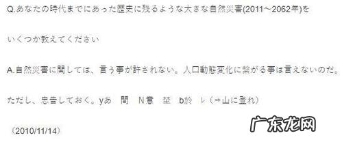 2062未来人预言中国 2062未来人预言