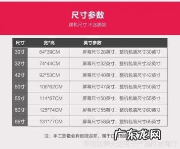 32寸电视尺寸长宽多少厘米 32寸电视尺寸