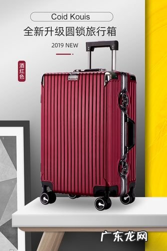 旅行箱尺寸24寸多大 24寸是多少厘米行李箱