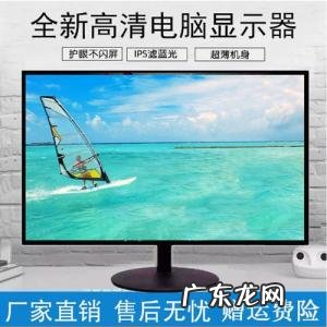 24寸显示器多大图片 24寸显示器