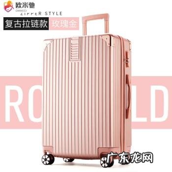 24寸的行李箱多大图片 24寸的行李箱多大