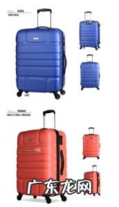 二十四寸行李箱有多大 24寸行李箱长宽高