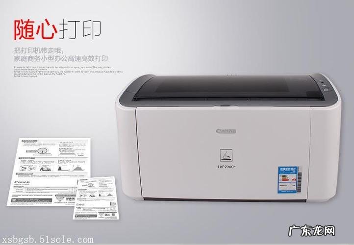 2900打印机怎么安装 2900打印机