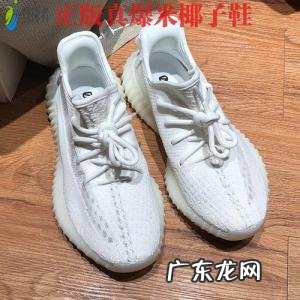 椰子350鞋子是什么材料 350鞋子是什么品牌