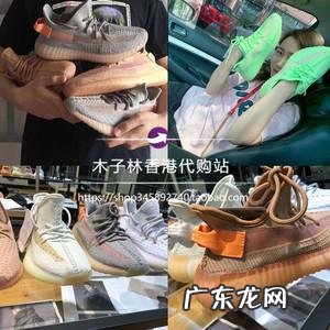 椰子350鞋子是什么材料 350鞋子是什么品牌