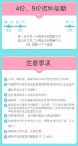 35岁打几价宫颈癌疫苗最合适 35岁打几价宫颈癌疫苗