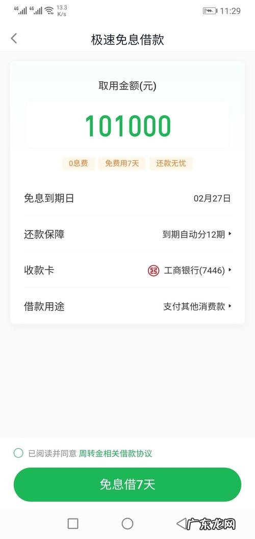 360借贷可靠吗 360借条靠谱吗