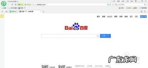 怎么更改360导航主页 360导航主页