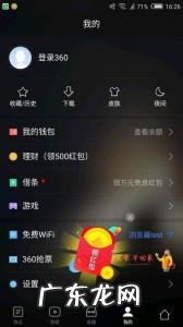 360联盟怎么赚钱 360怎么赚钱