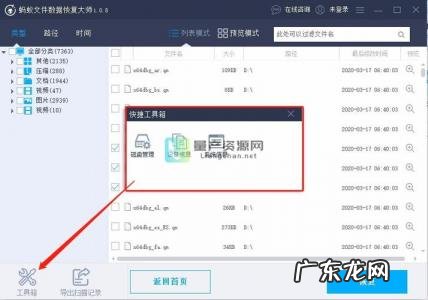 360数据恢复软件免费版 360数据恢复大师免费版