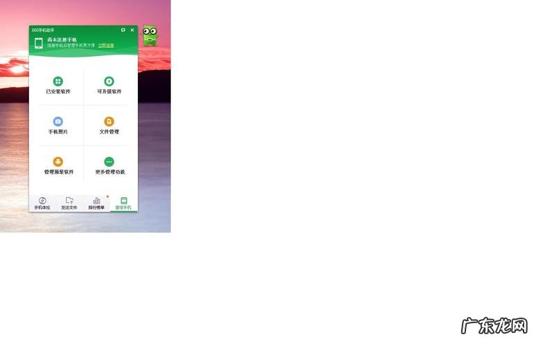 卸载360桌面助手后桌面什么都无法显示 360桌面助手怎么卸载