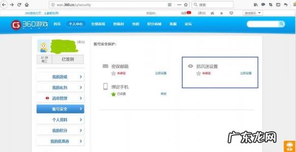 360账号注册非手机号 360账号注册