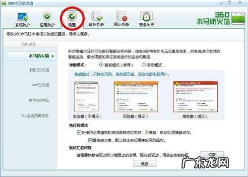 360防火墙在哪里关闭手机安卓 360防火墙在哪里关闭