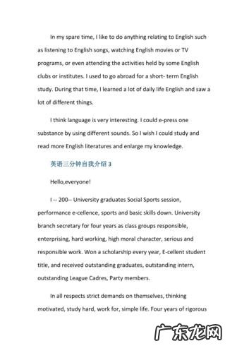 3分钟精彩自我介绍英文大学 3分钟精彩自我介绍英文
