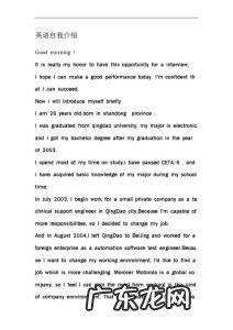 3分钟精彩自我介绍英文大学 3分钟精彩自我介绍英文