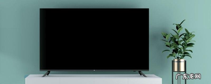 32寸电视长宽多少厘米 40寸电视长宽多少厘米