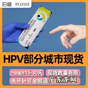 4价hpv疫苗 4价HPV