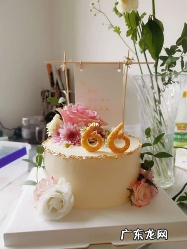 妈妈过66岁生日有什么讲究 66岁生日有什么讲究