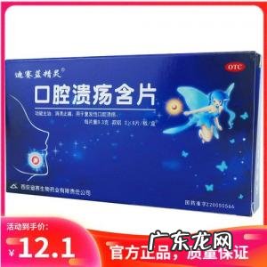 6个快速治疗口腔溃疡经验 6个快速治疗口腔溃疡