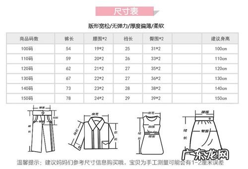 70厘米的腰围是多少尺寸 70厘米的腰围是多少尺