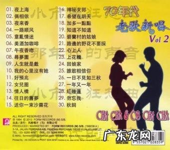 70年代歌曲经典老歌 70年代歌曲