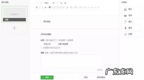 微信公众平台官网 96微信公众平台编辑器