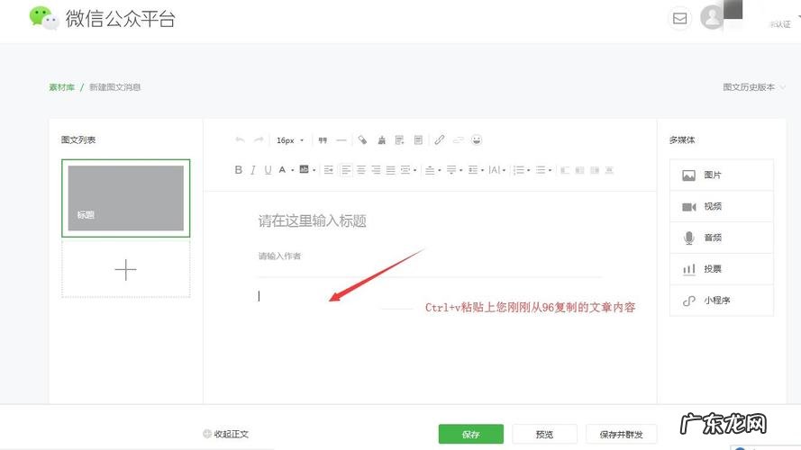 微信公众平台官网 96微信公众平台编辑器