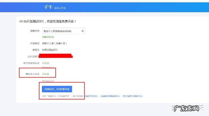 一个人可以开几个淘宝特价版 一个人可以开几个淘宝店