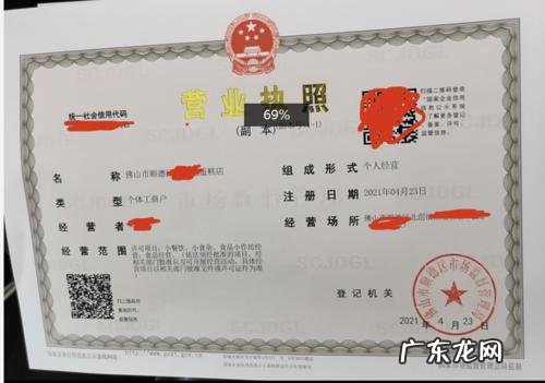 营业执照可以办理几个 一个人可以注册几个营业执照