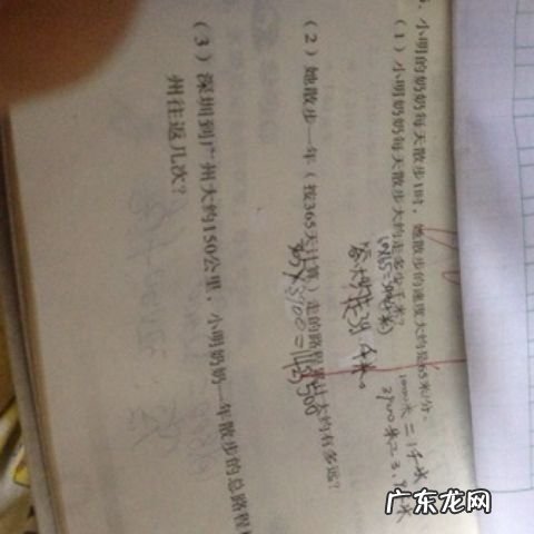 一公里是多少千米 一公里是多少千米