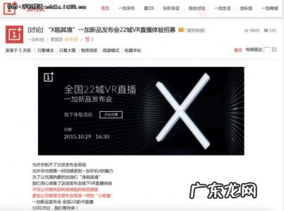 一加手机发布会视频完整版 一加手机发布会