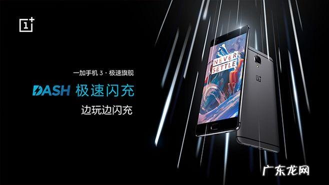 一加手机发布会视频完整版 一加手机发布会