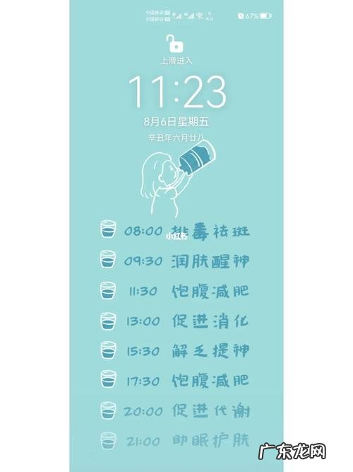 一天喝水的最佳时间表