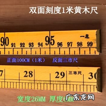 一市尺等于多少厘米是什么时候学的 一市尺等于多少厘米