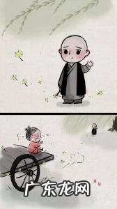 一禅小和尚100集语录生活其实就是自己哄自己 一禅小和尚100集语录