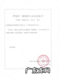 一般纳税人证明是什么东西图片 一般纳税人证明图片