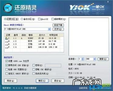 暗影精灵5一键恢复 一键恢复精灵