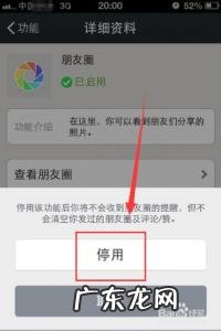 一键清空微信朋友圈链接 一键清空微信朋友圈