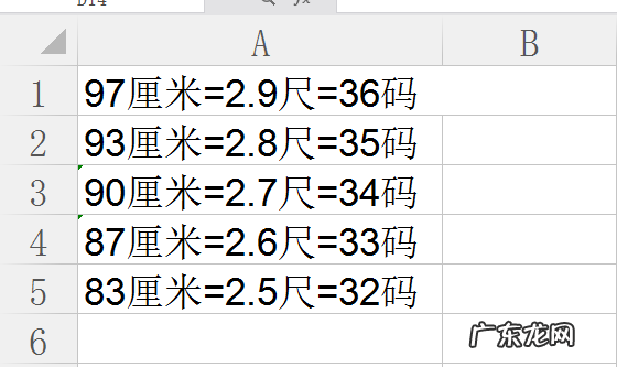 一英寸等于几厘米 一英寸等于几厘米