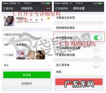 苹果手机怎么一键转发别人的朋友圈 一键转发别人的朋友圈