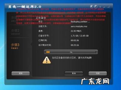 一键还原工具使用教程 一键还原工具