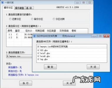 一键还原工具使用教程 一键还原工具