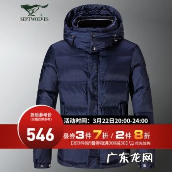 七匹狼羽绒服官方旗舰店 七匹狼羽绒服