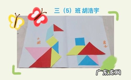 七巧板可以拼成什么字