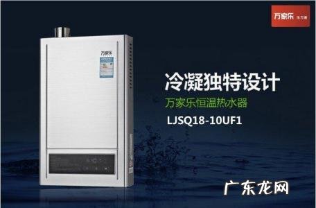 万家乐热水器官网首页 万家乐热水器官网