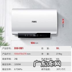 万家乐热水器价格查询表 万家乐热水器报价