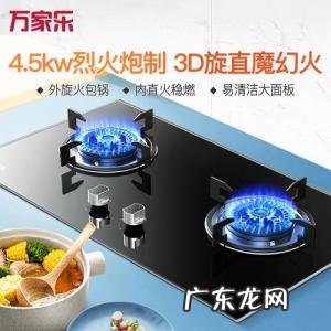 万家乐燃气灶全国服务热线 万家乐燃气灶